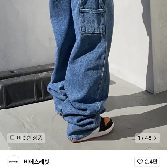 비애스래빗 카펜터 루즈핏 데님 팬츠 딥블루