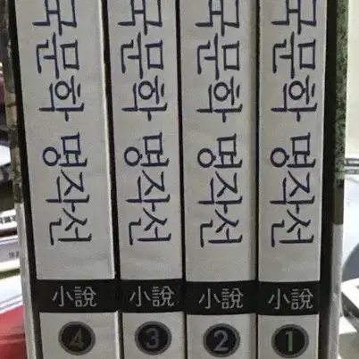 한국문학 명작선 세트 입니다