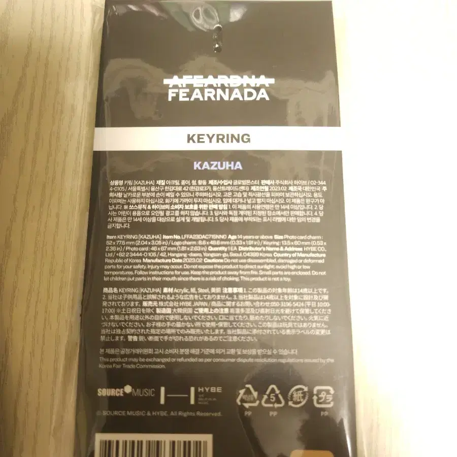 르세라핌 2023 fearnada s/s 컨셉  카즈하 키링