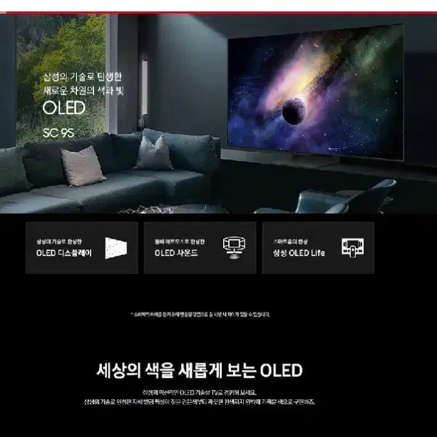 삼성 oled tv 65인치 새상품