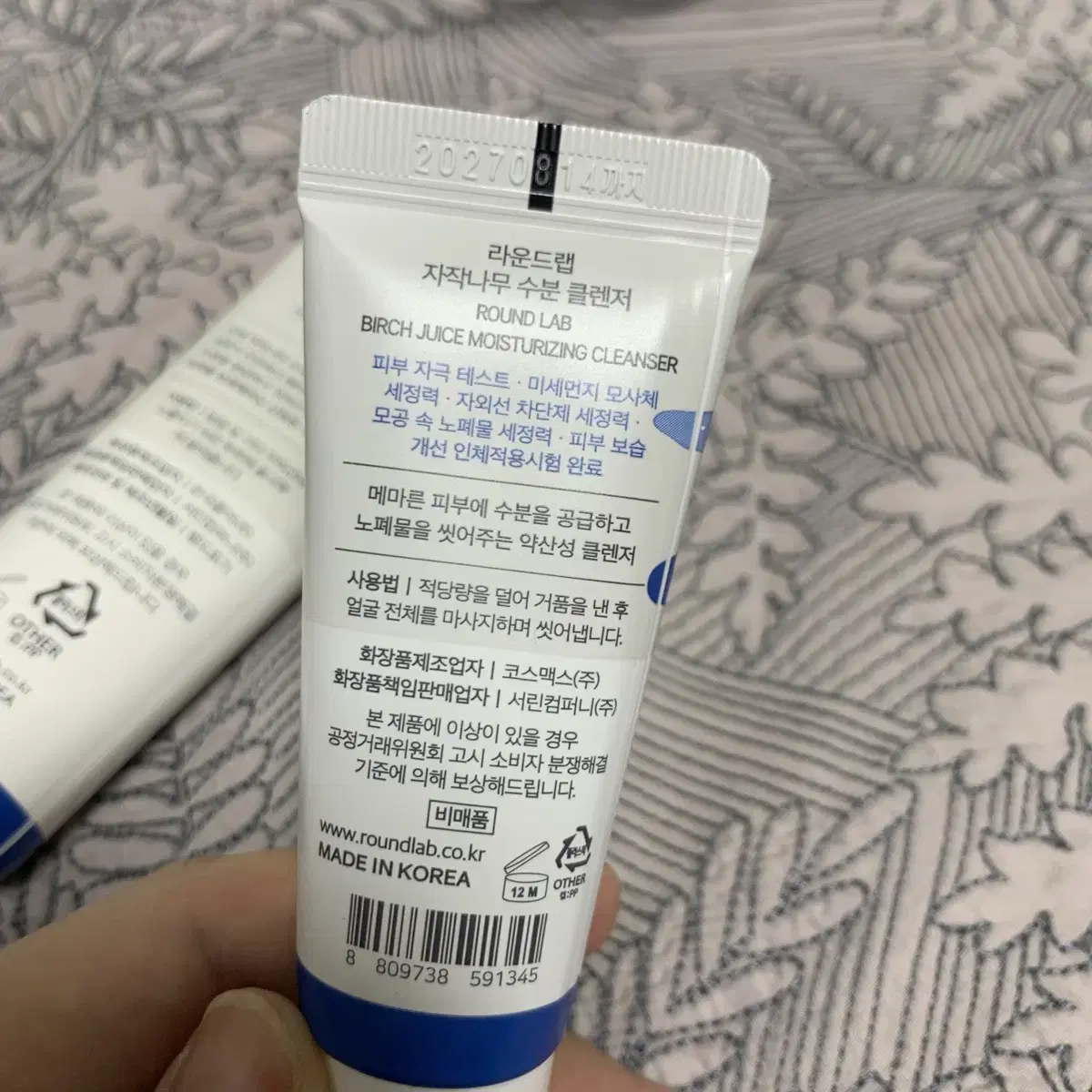 (새상품)라운드랩 자작나무 수분 선크림 50ml