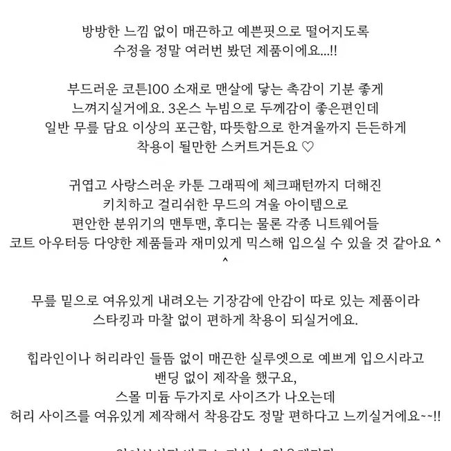 원가 64000 바이주베리 누빔 겨울 롱치마