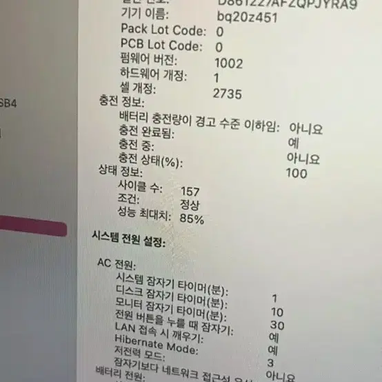 맥북 에어 m1 급처