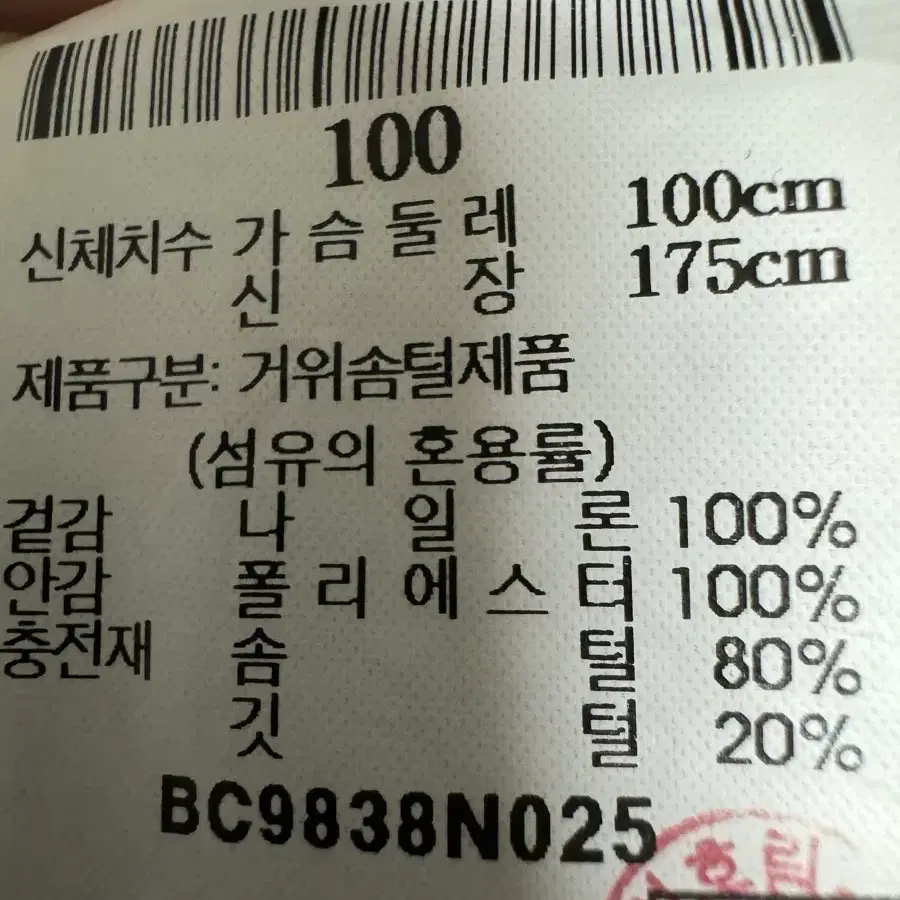 빈폴 퀄팅 구스다운 경량패딩 100 블랙