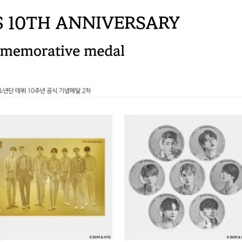 BTS 10주년 금메달 팝니다.