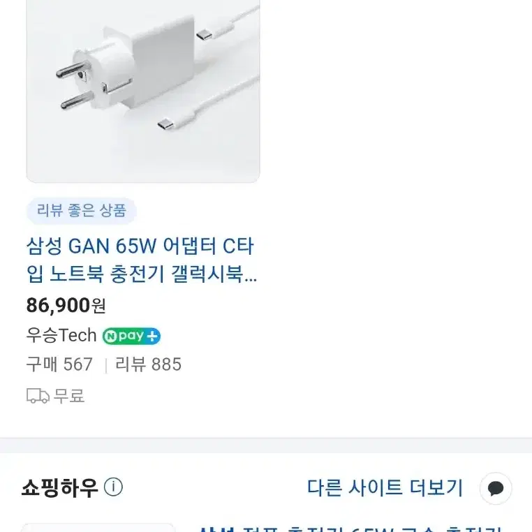 삼성 노트북 충전기c to c