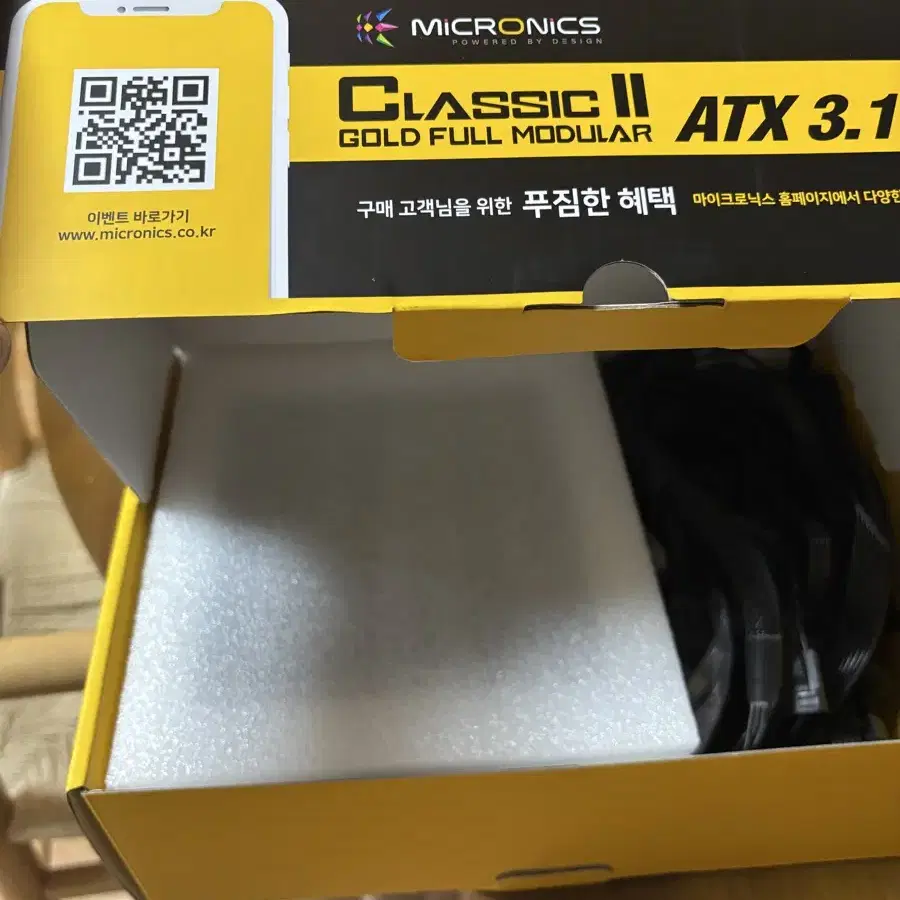 micronics classic2 600w 파워