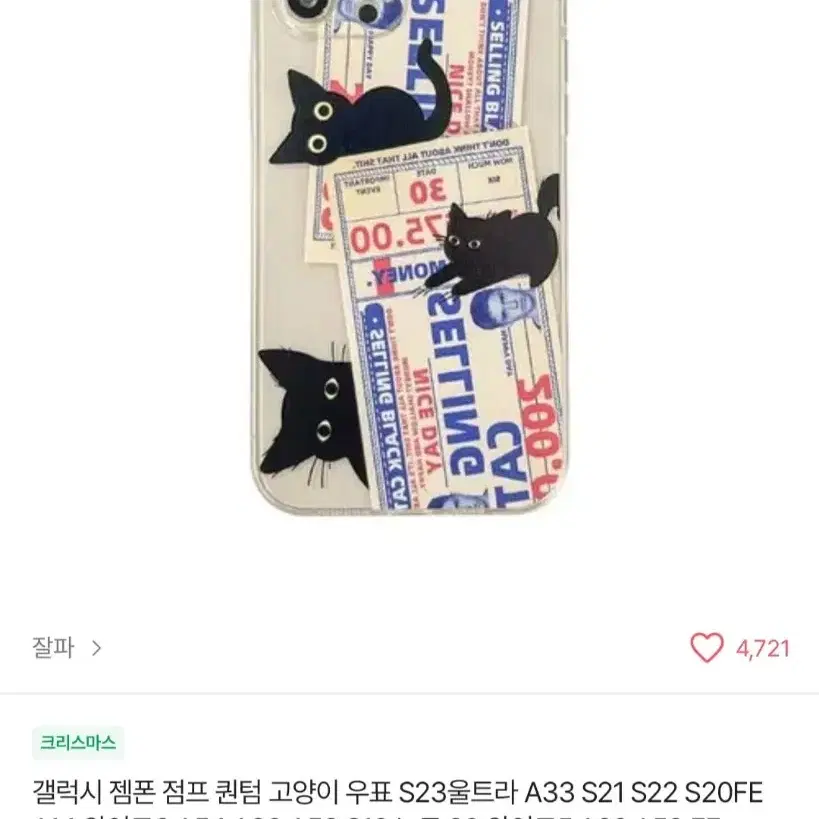 갤럭시A33 5G 폰케이스