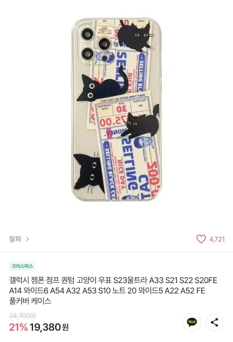 갤럭시A33 5G 폰케이스