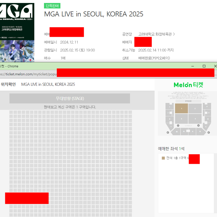 미세스 그린애플 MGA 콘서트 스탠딩 앞구역 양도합니다