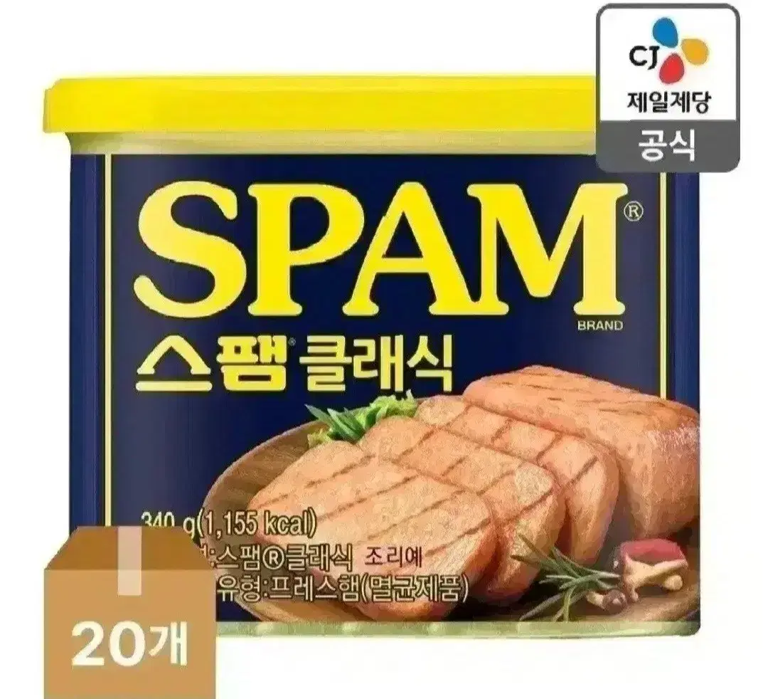 스팸클래식340GX20캔