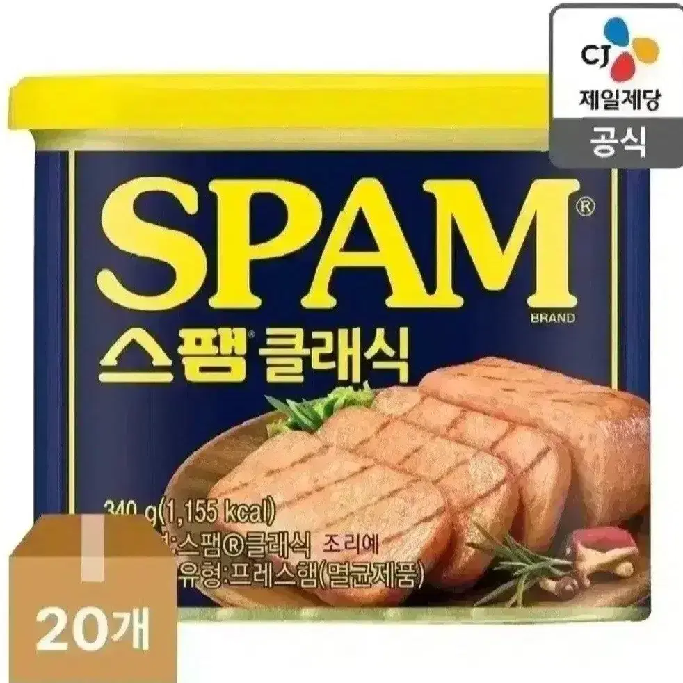 스팸클래식340GX20캔