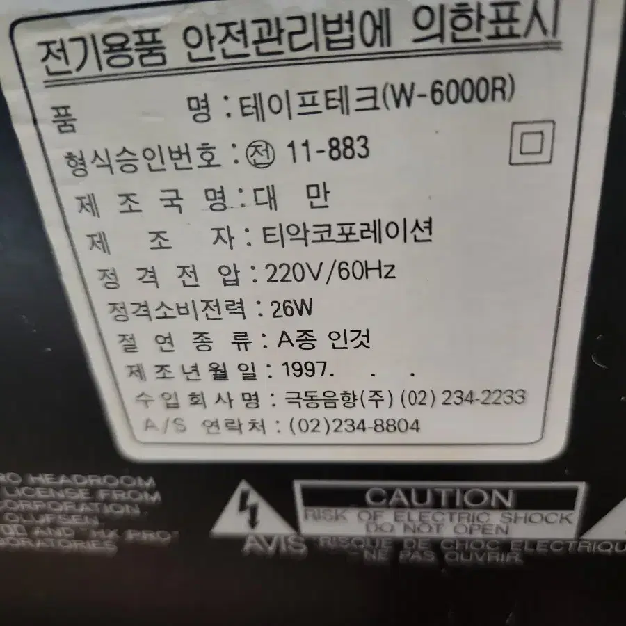 TEAC 더블데크 W 6000R 테이프데크