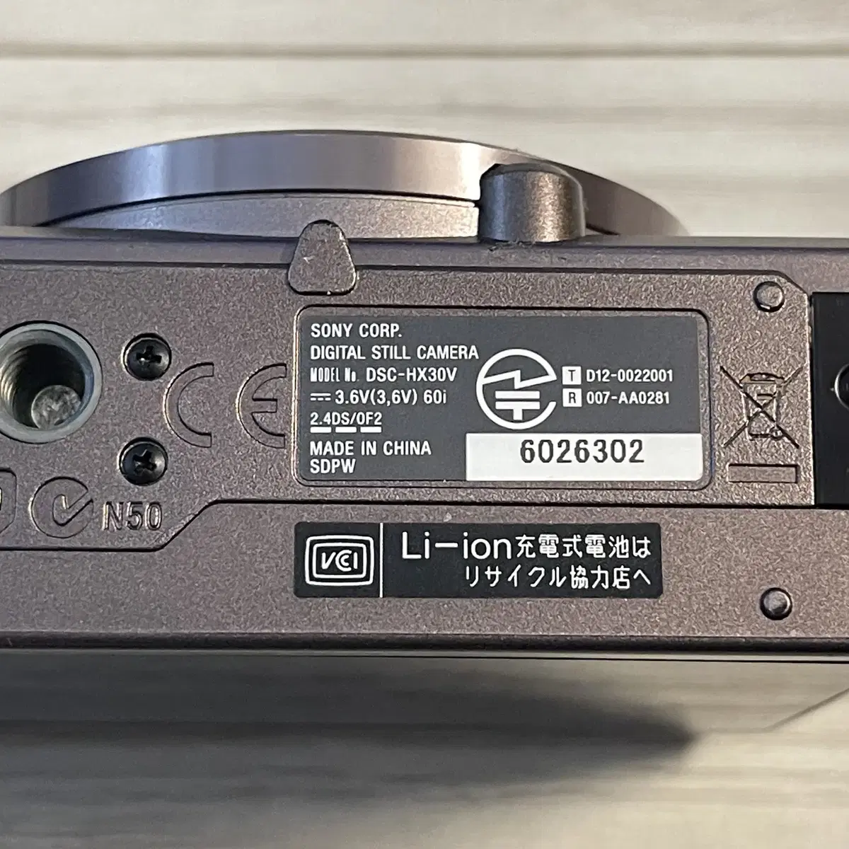 소니 사이버샷 일본어 모델명 DSC-HX30V