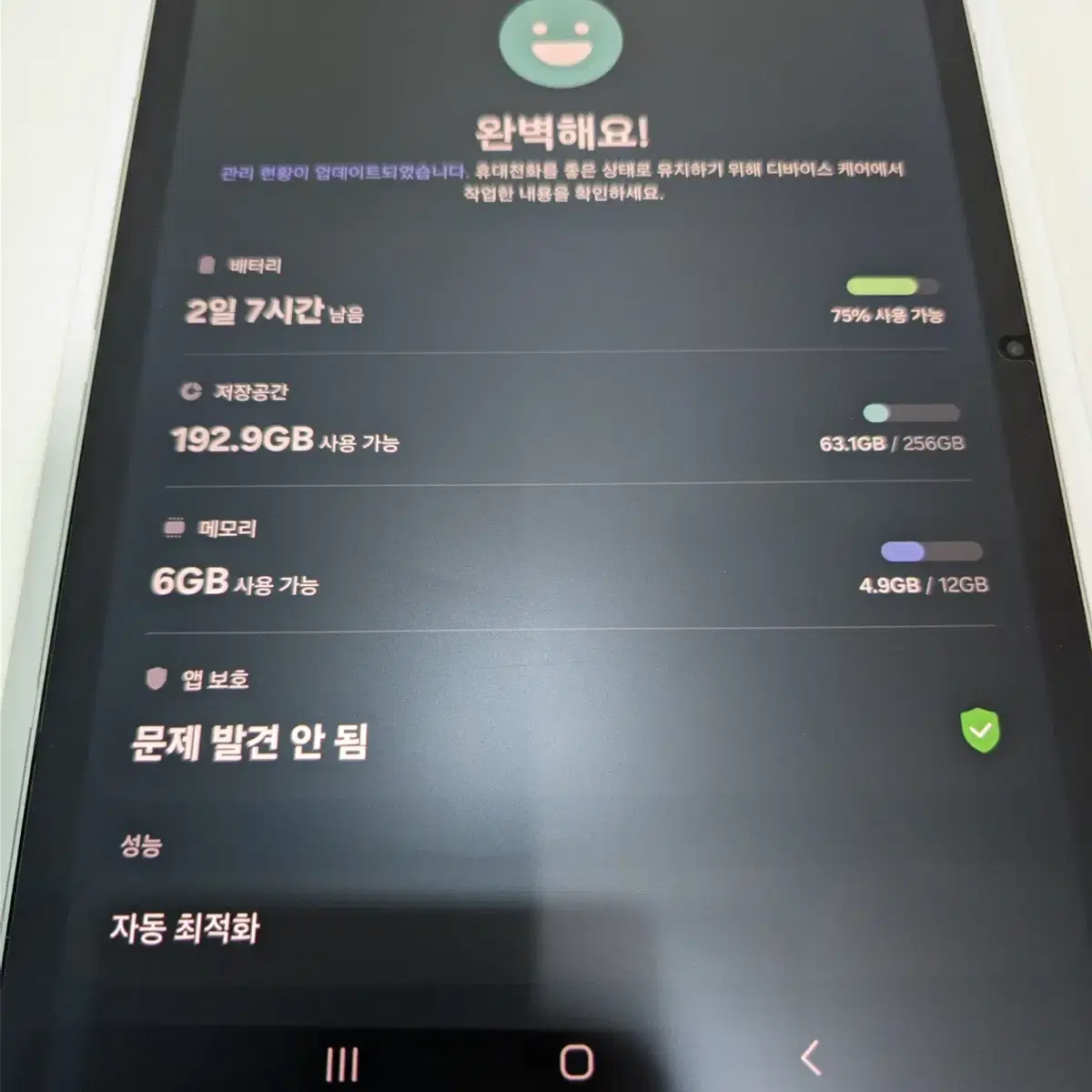 갤럭시탭 S9 5G 256GB 자급제 박스 풀셋 판매