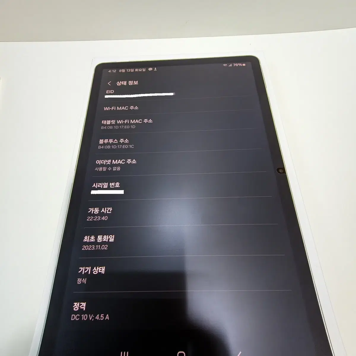 갤럭시탭 S9 5G 256GB 자급제 박스 풀셋 판매