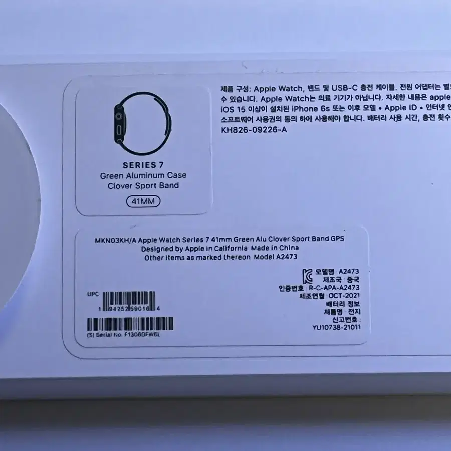 애플워치7 알루미늄 41mm