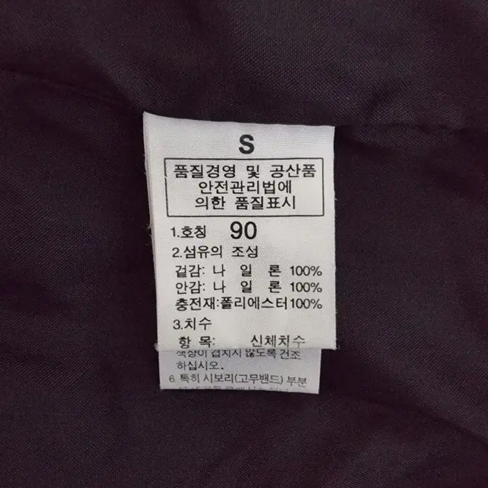 노스페이스아웃도어 경량 패딩 90