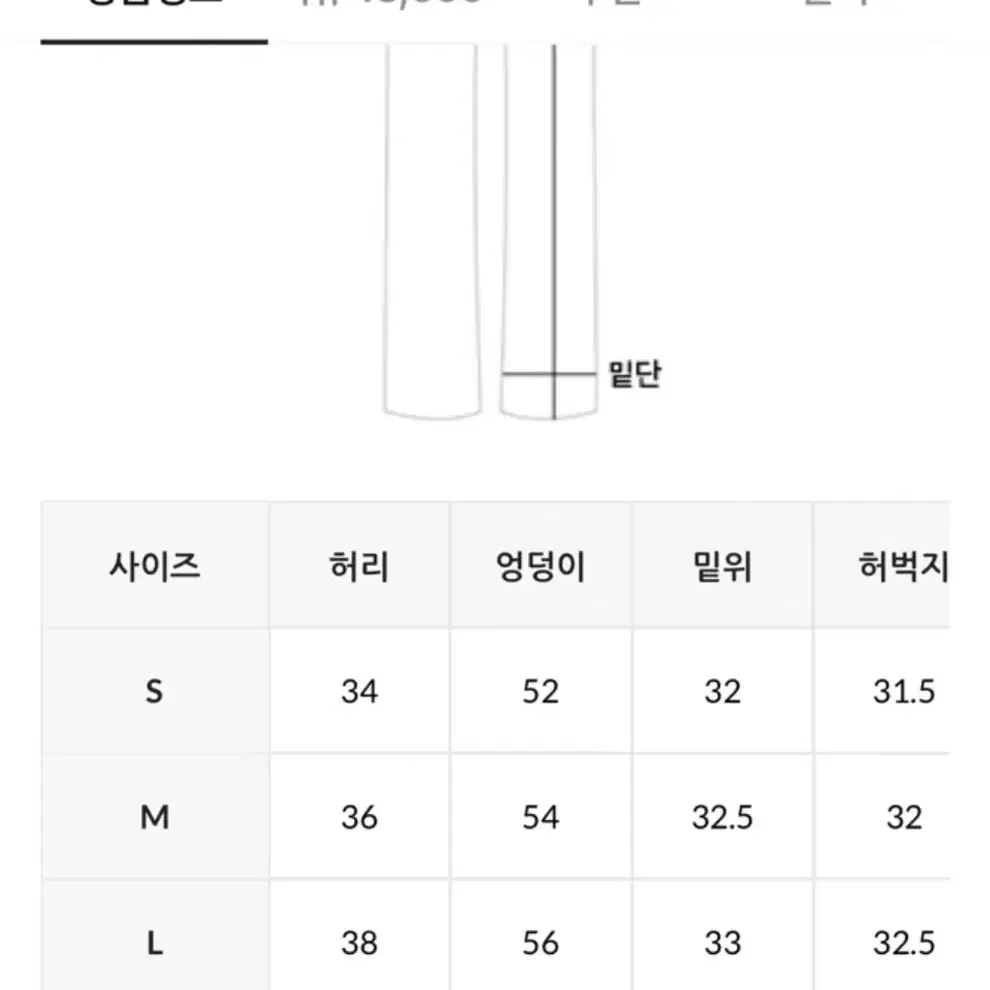 데일리쥬 바지