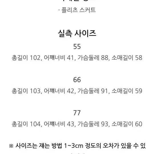 새상품) 모조에스핀 배색카라 플리츠 원피스 55