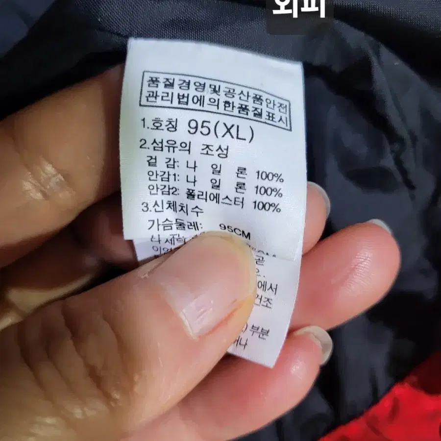 노스페이스 모니카 하이벤트 구스다운 자켓 95