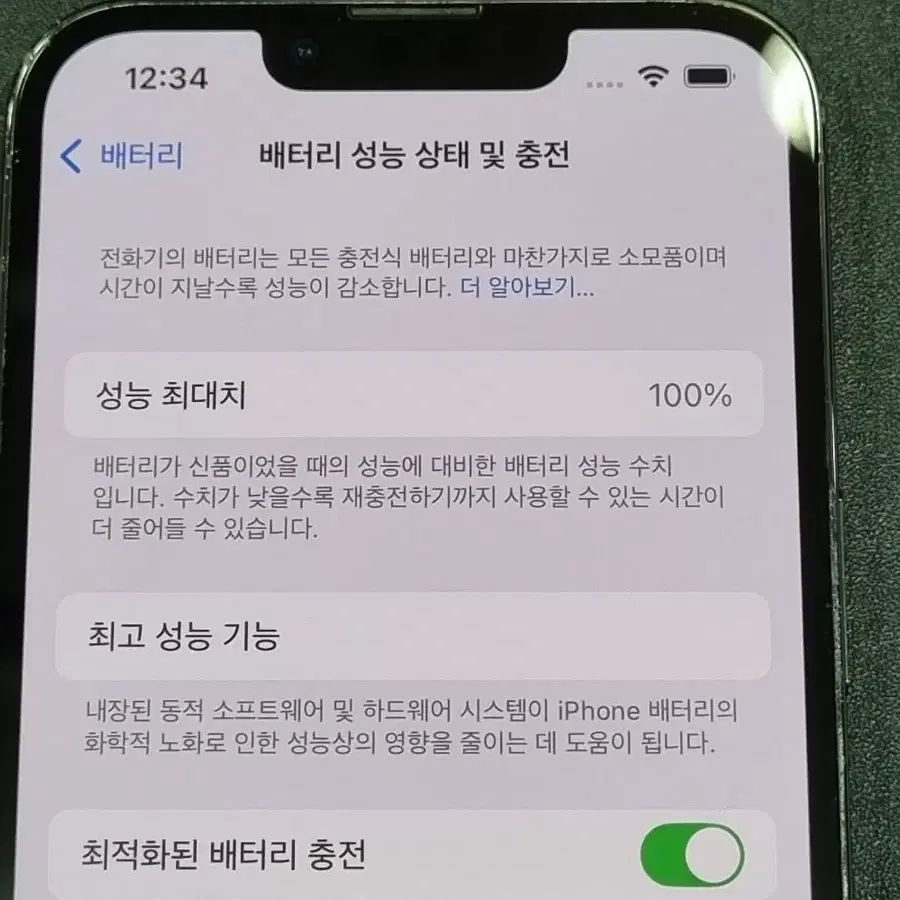 아이폰13프로 256GB 그라파이트 배터리 100%