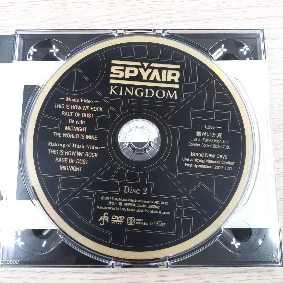 SPYAIR 스파이에어 KINGDOM CD+DVD 한정반