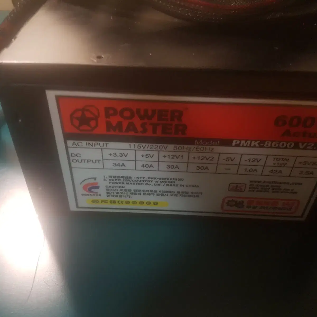 powermarser 600w 파워