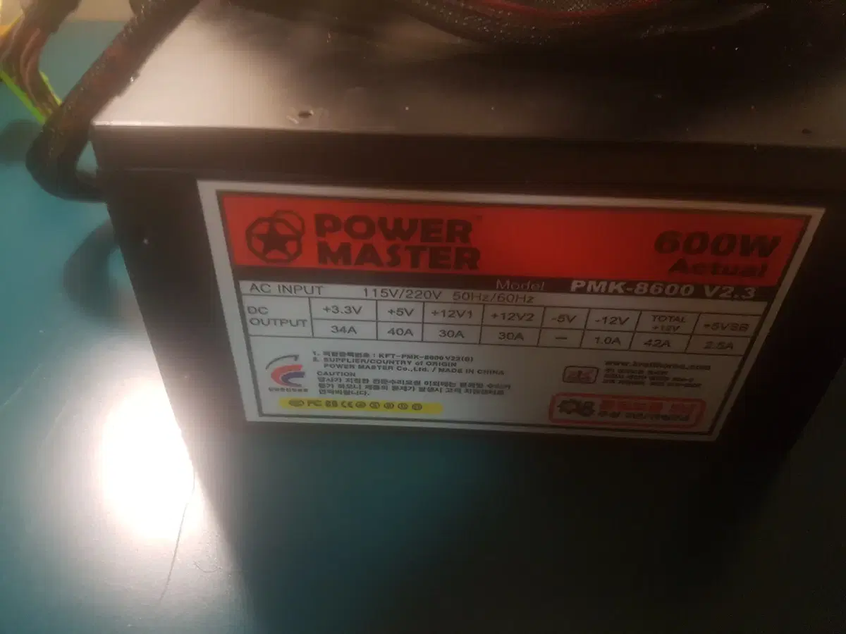 powermarser 600w 파워