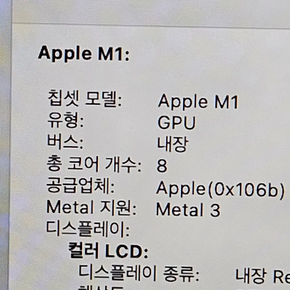 맥북프로 13인치 M1 8gb 256 그레이