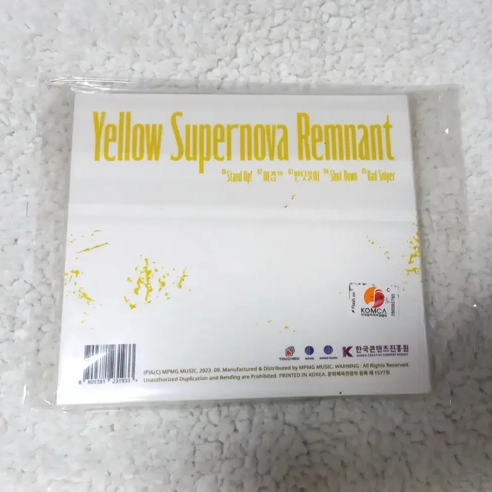 터치드 yellow supernova remnant 싸인 앨범