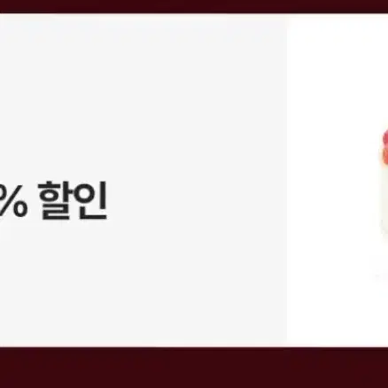 투썸 홀케이크 10% 할인권