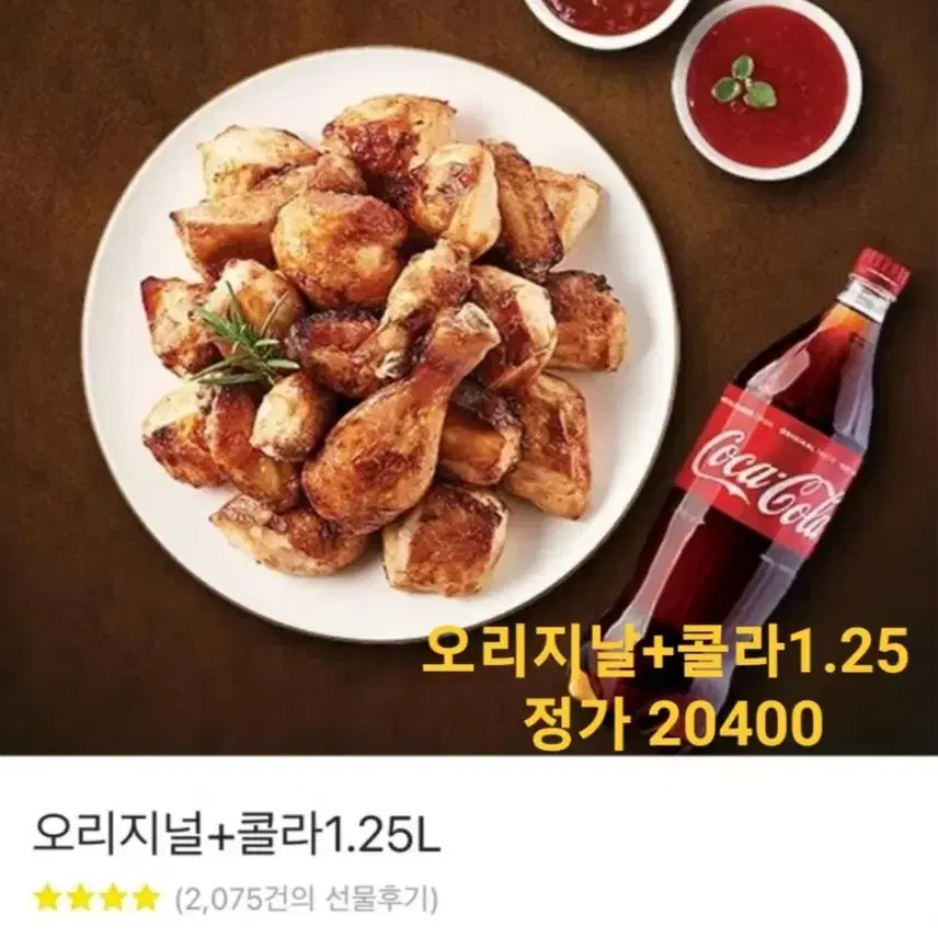 급처>>> 굽네 오리지널 콜라