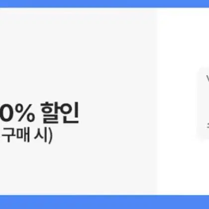 비발디파크 스키리프트 50%할인권