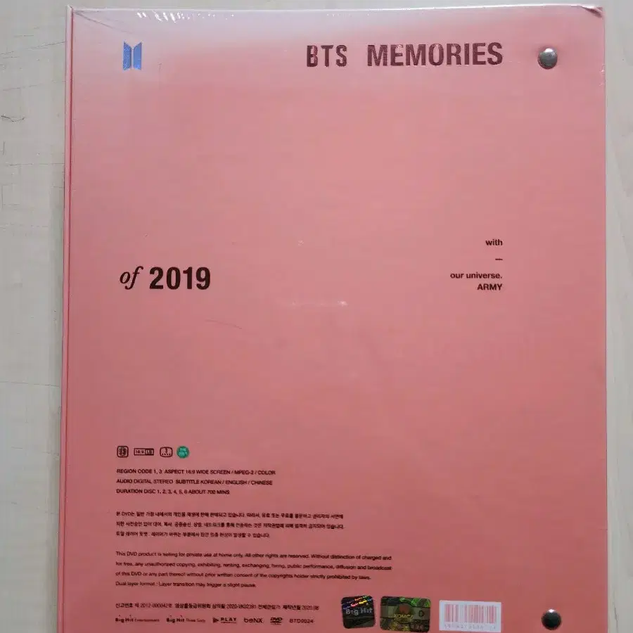 2019 방탄소년단 메모리즈 미개봉