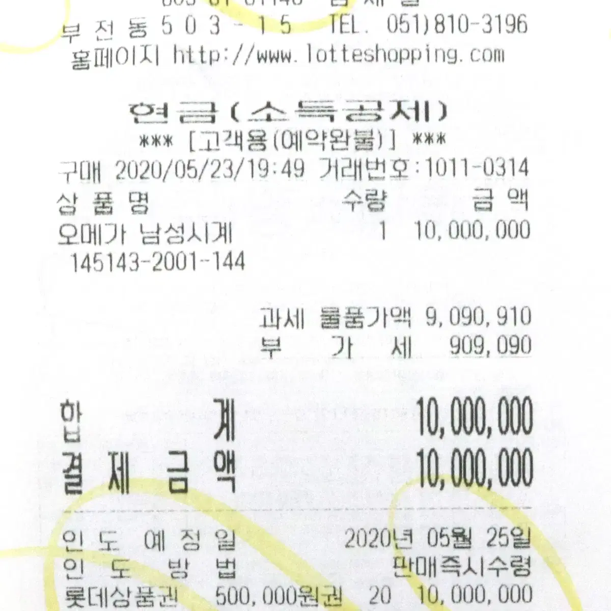 [착한중고명품울산점] 오메가 씨마스터 다이버 300 검판 콤비 42MM