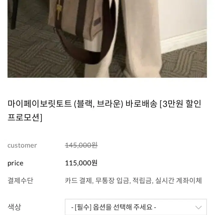 봉긋 마이페이보릿 토트백 블랙