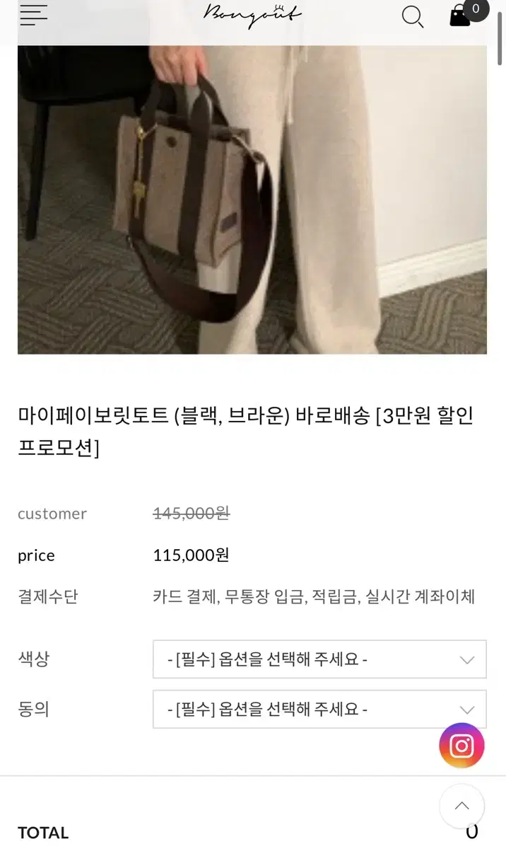 봉긋 마이페이보릿 토트백 블랙