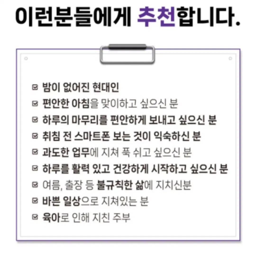 프리미엄 식물성 멜라토닌 함유 편안한 하루의 마무리 500mg 30정