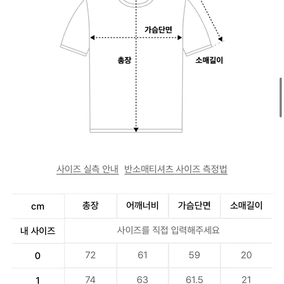 아이돈워너셀 반팔티셔츠