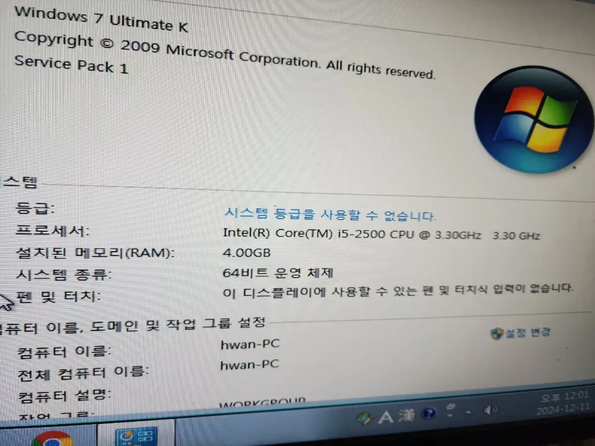 i5 2500 데스크탑 본체 조립pc  완본체