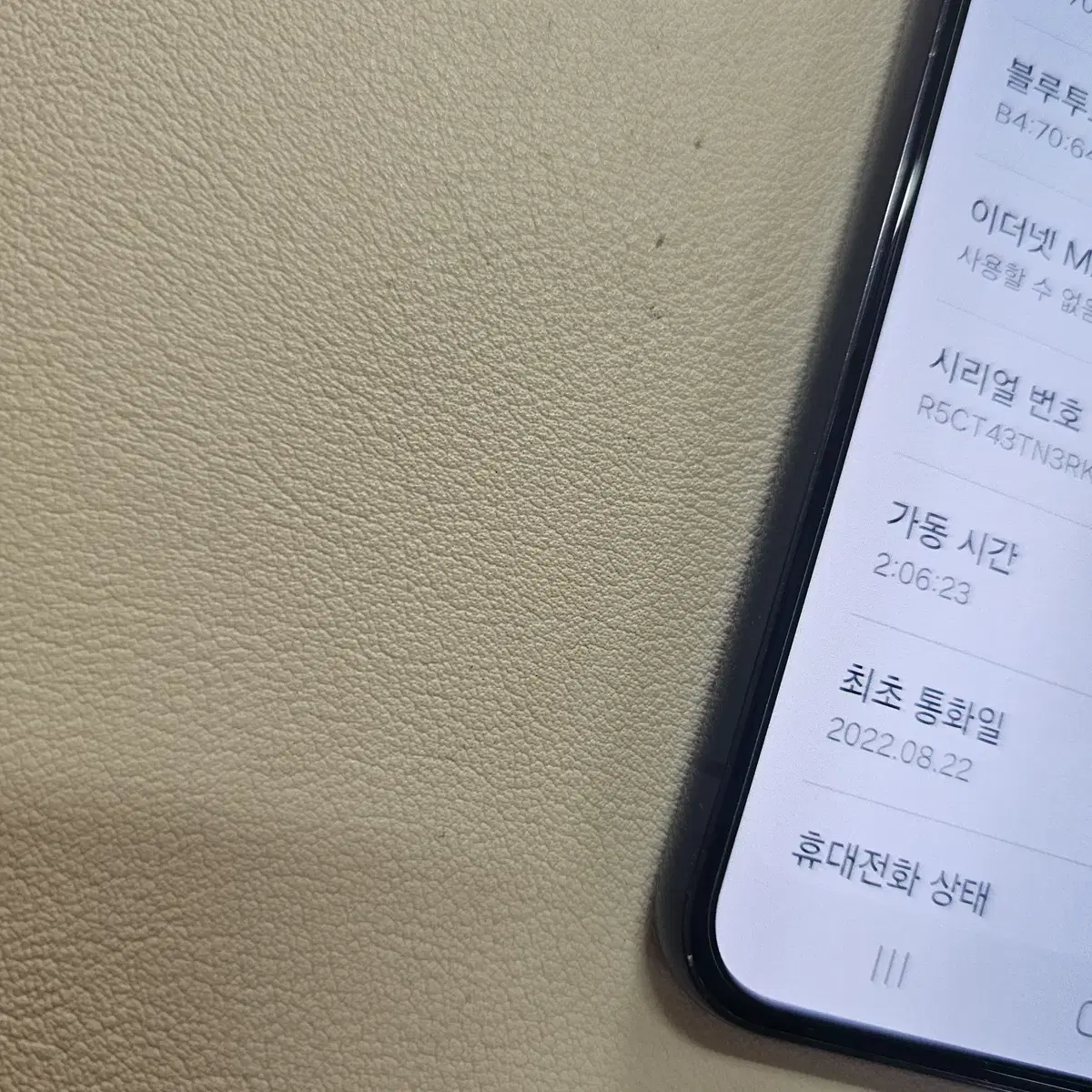 갤럭시 S22블랙 무잔상 정상공기기