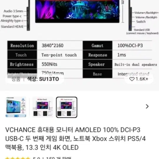 (미사용) VCHANCE 휴대용 모니터 AMOLED 13.3인치