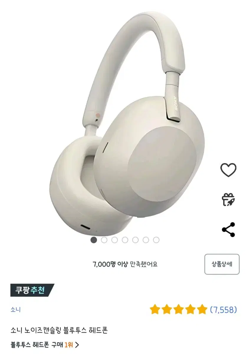 (25까지 에눌가능) 소니 헤드셋 WH-1000XM5