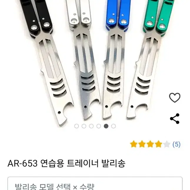 발리송 팝니다