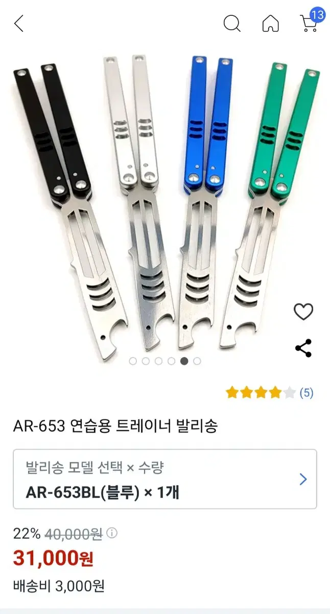 발리송 팝니다