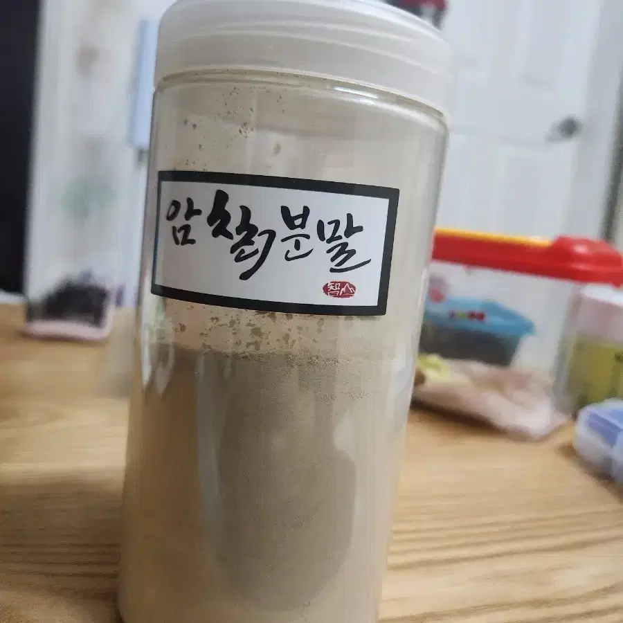 암칡분말