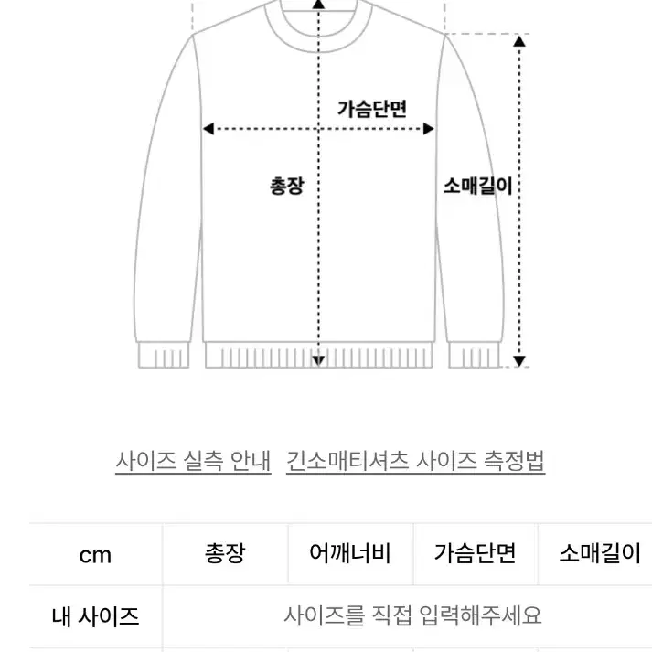 에스피오나지 맨투맨 판매합니다