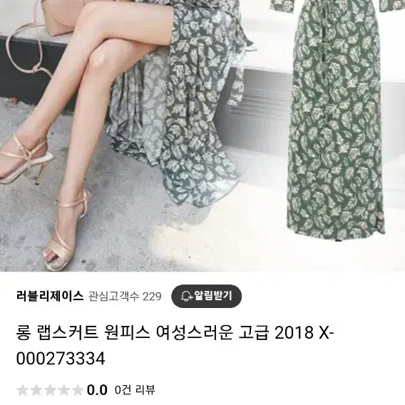 새상품)여성 메이플그린 랩원피스 롱 XL