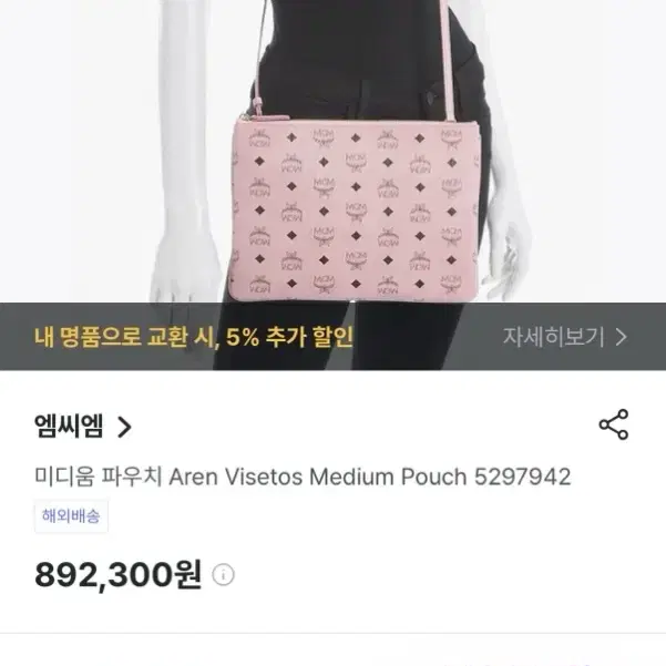 Mcm 가방 팔아요